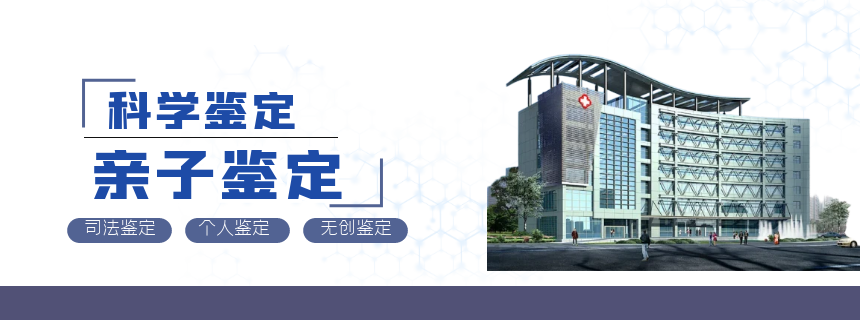 解析！肇庆市当地最全14家亲子鉴定中心地址全整理（2025年鉴定中心地址整理）