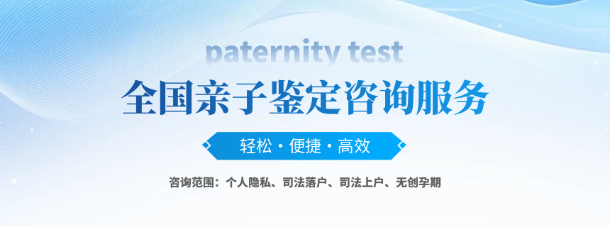 解析！重庆市正规能做亲子鉴定的机构地址名单全览（附2025年中心地址攻略）