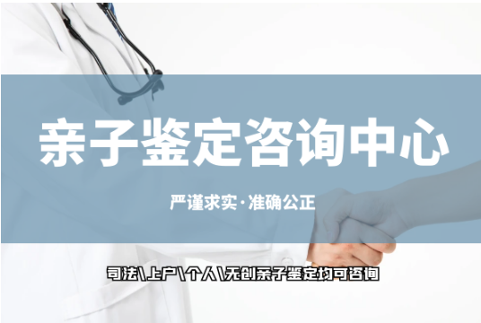 国医基因亲子鉴定中心