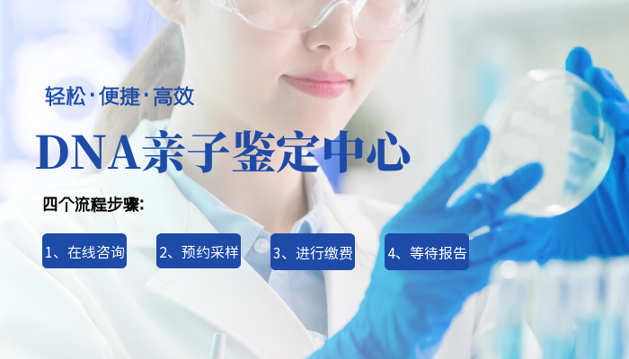 揭阳当地有效13家亲子鉴定机构地址创新版（附2025年机构地址合集）