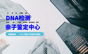 合规！韶关当地有效15家亲子鉴定机构地址总览表（附2026年机构地址攻略）