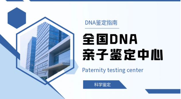 科尔沁区做亲子鉴定需要多少钱（附鉴定类型汇总）