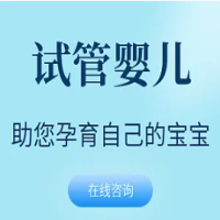 2025上海试管婴儿医院榜单：技术、口碑与成功率全解析